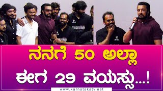 ನನಗೆ 50 ಅಲ್ಲಾ ಈಗ 29 ವಯಸ್ಸು...! ಚಂದ್ರಚೂಡ್ ಒಬ್ಬ ಮಹಾನ್ ರೈಟರ್. | Karnataka Movies