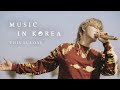 MUSIC IN KOREA - THIS IS LOVE (unplugged)