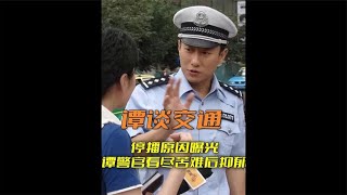 这才是谭谈交通为何停播，谭警官抑郁症，看遍人间疾苦却无能为力