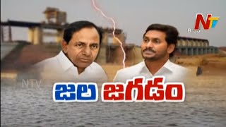 నీటి వివాదాన్ని రాజకీయం చేయకండి | AP Govt Reaction on Water Dispute with Telangana | NTV