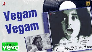 Anjali - Vegam Vegam Lyric | Mani Ratnam | Ilayaraaja