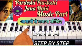 PARDESI PARDESI JANA NAHI || RAJA HINDUSTANI || PARDESI PARDESI JANA NAHI PIANO TUTORIAL(MUSIC PART)