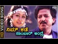 Nim Kade Sambarandre - Samrat - HD Video Song | Dr.Vishnuvardhan | Vinaya Prasad | Hamsalekha
