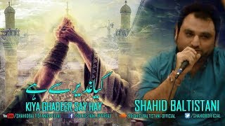 Eid e Ghadeer Manqabat | Kiya Ghadeer Say Hay | Shahid Baltistani Manqabat 2019