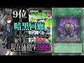 【遊戯王】デュエリストネクサス初動全25thレア高額カードランキング相場！【結束と絆の魔導師 火霊媒師ヒータ】