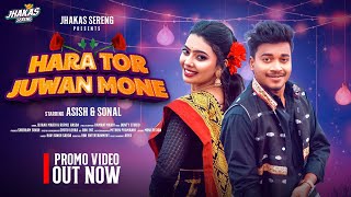 New santali song 2025 | HARA TOR JUWAN MONE | Asish and Sonal |Chotu Lohar |Promo video