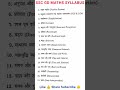 ssc gd 2023 math syllabus ssc gd new syllabus 2023 ssc gd 2023 ssc gdsyllabus shorts