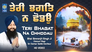 Teri Bhagat Na Chhodau - Bhai Simranjit Singh Ji Hazoori Ragi Sri Darbar Sahib | Amritt Saagar