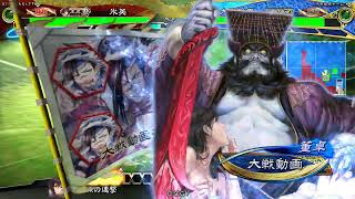 【三国志大戦】王異さんと共に迎撃されたら肉弾戦だー！の動画