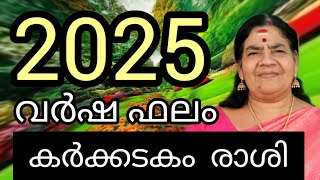 2025 വർഷ ഫലംകർക്കടകം രാശി