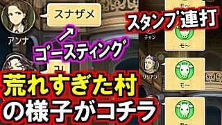 (人狼ジャッジメント)久し振りの人狼Jしたら荒れすぎ!暴言・スタンプ連投…?!