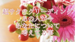 見たときがタイミング🍀 5択✨あの人が今あなたについて考えている。