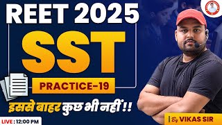 REET 2025 | SST PRACTICE-19 | By VIKAS SIR