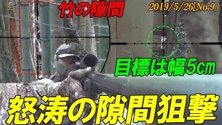 【サバゲー動画】サバスナ！サバゲースナイパーがゆく⑲ 「怒涛の隙間抜き狙撃！」サバスナ！S3#45  Japanese Airsoft Sniper