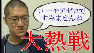 ユーモアゼロの大熱戦　（検討あり）　将棋ウォーズ 10秒将棋実況（592）ゴキゲン顔出し中飛車VS一直線穴熊