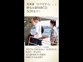 佐藤健 神木隆之介 shorts 未公開映像🎬