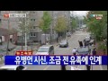 유병언 시신 유족에게 인계 ytn