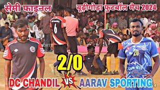 सेमी फाइनल | Dc Chandil 🆚 Aarav Sporting | At - Kalyan Manch Burigora Football Tournament 2024