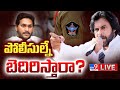 Deputy CM Pawan Kalyan LIVE | పోలీసుల్నే బెదిరిస్తారా? - TV9