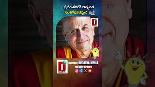 ప్రపంచంలో అత్యంత సంతోషకరమైన వ్యక్తి  #mathewlaughman #happyperson #factstelugu    || DHOOTHA MEDIA