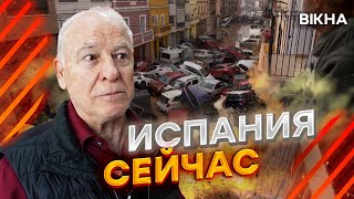 ВОЛНЫ досягали ДВОХ МЕТРОВ 🤯 Десятки тысяч убитыков: испанцы все еще НЕ ПОЛУЧИЛИ ПОМОЩИ @dwrussian