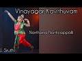 Vinayagar Kauthuvam | Salangai Pooja 2021| #Narthana Nattiyappalli | Ganapathi Kauthuvam