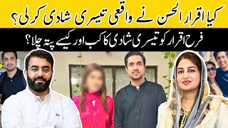 Did Iqrar ul Hassan Really Marry a Third Time? | The Story Behind the Third Marriage