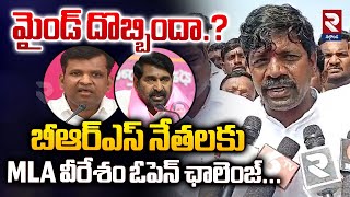 మైండ్ దొబ్బిందా.? MLA Vemula Veeresham OPEN CHALLENGE  To BRS Leaders #rtvnalgonda