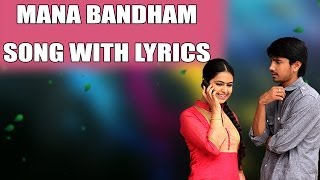 Uyyala Jampala Telugu Movie || Mana Bandham Song with lyrics || Raj Tarun, Anandi