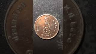 1 baht coin Thailand