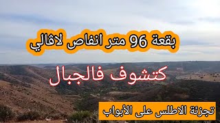 بقعة تجارية 96 متر بإطلالة جبلية خلابة ⛰️ كتشوف الجبال 96 متر انفاص لاڤالي #عين_عودة