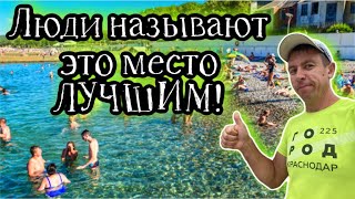 #Дивноморское. Чем удивляет этот курорт?! Сколько стоит здесь отдых на самом деле?! (Папа с Юга)