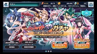 シンフォギアXD　3 5期ガチャ　88連【ふろしき放送局002】