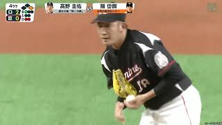 20190323 NPB 陽岱鋼 HR 單場雙響砲