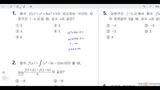 창규야대화고 1번 2020년 2학년 2학기 기말고사 시험지풀이