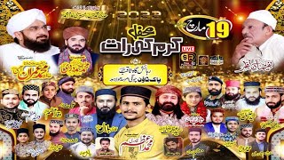🔴 Live Mehfil Bayan Imran Aasif | Azam Qadri | Saqib Nazir Qadri | Pak Town Ferozpur Road Lahore