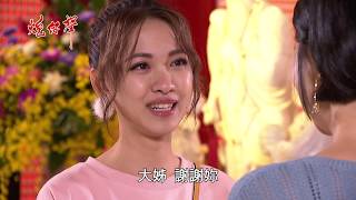 【家琇懷孕了！？是文彥的，還是天宇的？】炮仔聲 第215集 The sound of happiness EP215【Part 8】