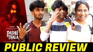 Pathu Thala Public Review | Pathu Thala Movie Review | Silambarasan Pathu Thala FDFS Review | CW!