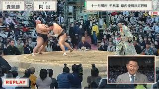 大相撲2022年11月場所 千秋楽 優勝決定巴戦