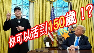 马斯克爆料震惊内幕：美国政府欺诈与税款滥用真相大白! Feb. 11, 2025 - 013