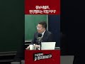 종부세벨트 한강벨트는 국힘 지지