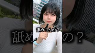 TikTokのコメント欄が辛辣なの、なぁぜなぁぜ？#shorts #なぁぜなぁぜ