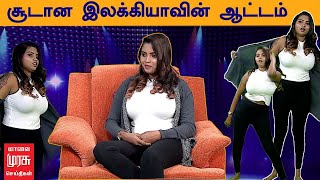 டிக்டாக் இலக்கியாவின் சூடான ஆட்டம் || Exclusive Interview With TikTok Elakkiya