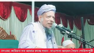 বড়দের বড় চিন্তাধারা, আমাদের চিন্তাধারা পরিবর্তন করা একান্ত প্রয়োজন, নিজেকে ছোট মনে করা নবীজির আদর্শ