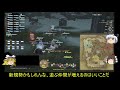 【ff14 pvp】砕氷戦 ヒーラーの精神とは！回復が与える効果に迫る！！ part2【ゆっくり実況】