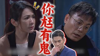 【天之驕女】EP404 又青私會進川發現健司不對勁 交出關鍵證據抓內鬼就是他!