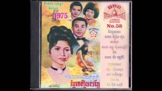 រំដួលដងស្ទឹងសង្កែ / Romdoul Dong Stoeung Songkae - Samouth