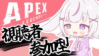 【Apex参加型】みんなでわいわいエーペックスしよ！初見さんも大歓迎！ #2【新人Vtuber/兎美みさ】