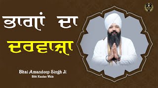 ਨਵੀਂ ਸੋਚ ਨਵਾਂ ਆਗਾਜ਼ Ep - 229 || ਭਾਗਾਂ ਦਾ ਦਰਵਾਜ਼ਾ || Bhai Amandeep Singh Ji Bibi Kaulan Ji Wale