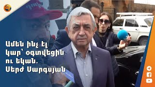 Ամեն ինչ էլ կար՝ օգտվեցին ու եկան. Սերժ Սարգսյան